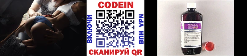 Codein Purple Drank  Сердобск 