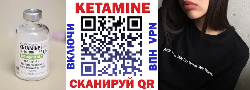 КЕТАМИН VHQ  наркотики  Сердобск 