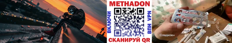 Метадон VHQ  Сердобск 